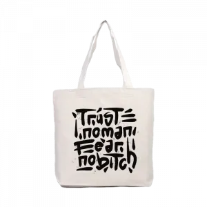 MOTTO Kanvas Çanta Ürün Görseli