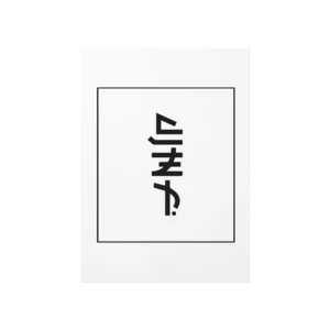 S E X  Poster Ürün Görseli